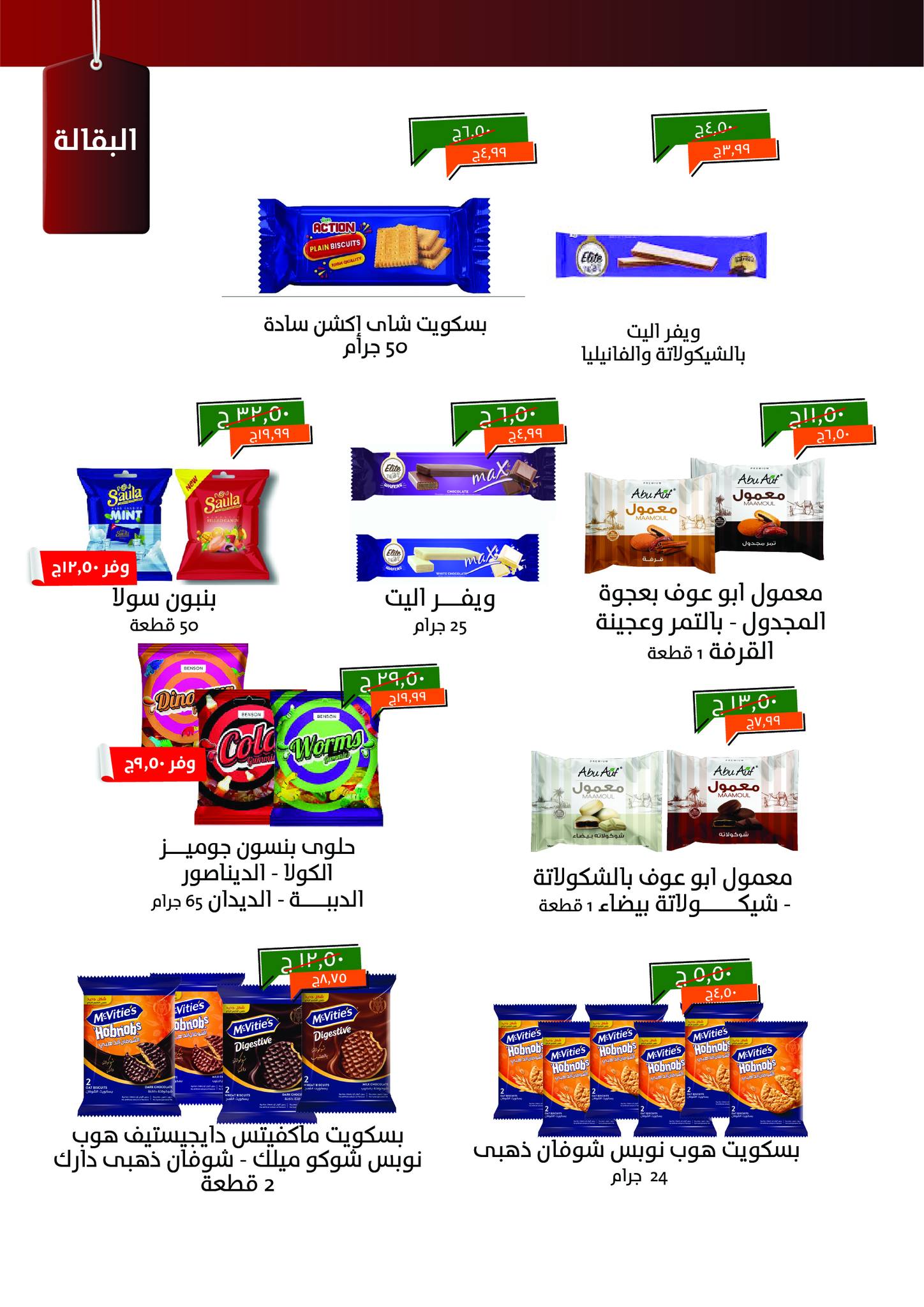 kheir-zaman offers from 1jun to 4jun 2025 عروض خير زمان من 1 يونيو حتى 4 يونيو 2025 صفحة رقم 15